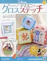 ディズニークロスステッチ no111.116〜136.138〜140 25冊 ディズニークロスステッチ no111.116〜136.138〜140 25冊